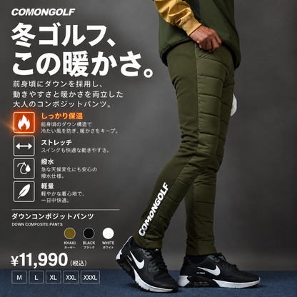 ダウンコンポジット 前面ダウン×裏ファーニット・防寒ハイブリッドパンツ(CG-26026)