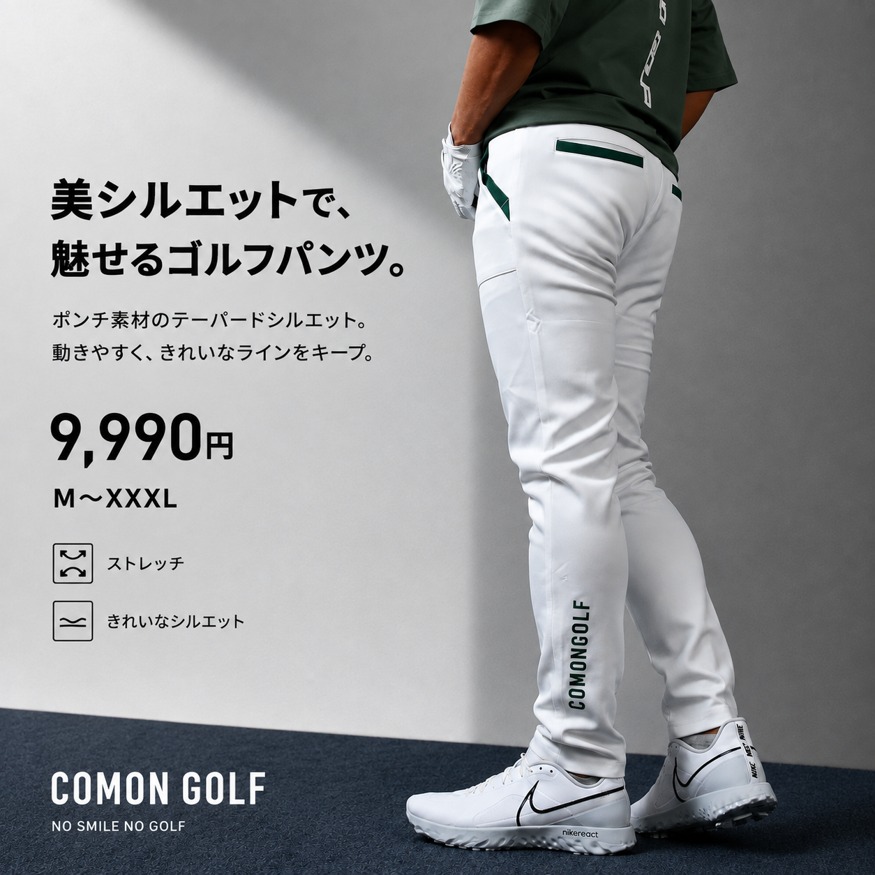 透けないホワイト！ポケットラインカラーリング　ポンチ素材テーパードパンツ（CG-26061）