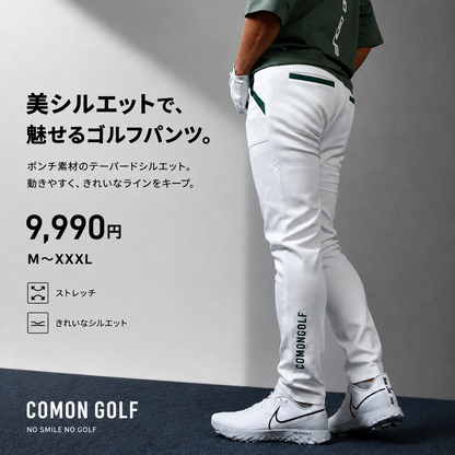 透けないホワイト！ポケットラインカラーリング　ポンチ素材テーパードパンツ（CG-26061）