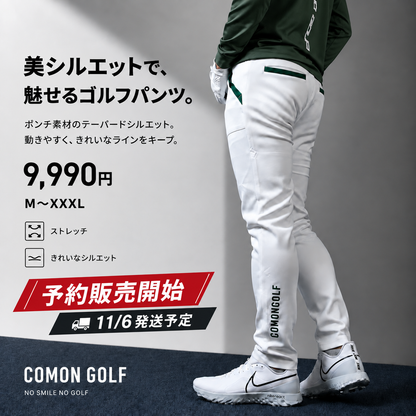 【ホワイト×グリーン予約販売開始11/6発送予定】春・秋用　透けないホワイト！ポケットラインカラーリング　ポンチ素材テーパードパンツ（CG-26061）