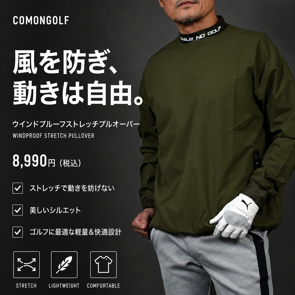 TOPS人気No１　止水ポケット付きウィンドプルーフストレッチプルオーバー(CG-JK301S)