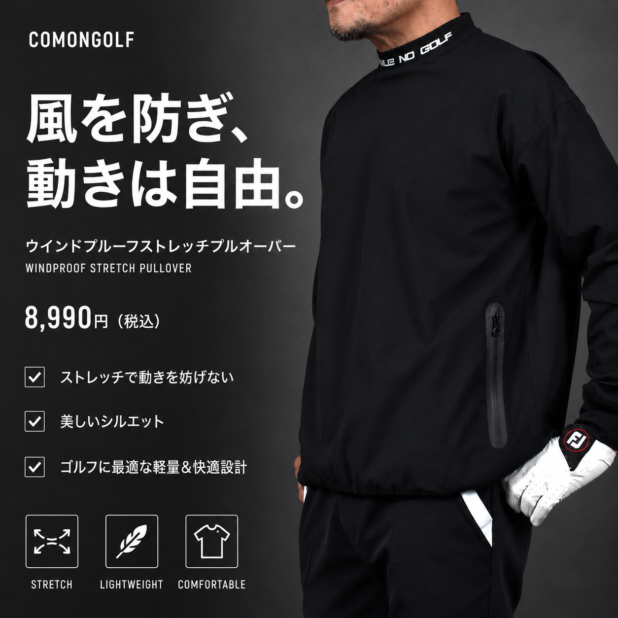 TOPS人気No１　止水ポケット付きウィンドプルーフストレッチプルオーバー(CG-JK301S)