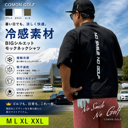 冷感素材でさらっとした着心地！BIGシルエット半袖モックネックゴルフシャツ(CG-HT4003)
