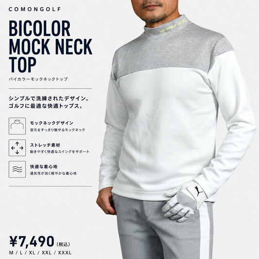 秋口から春まで長く使える！柔らかいポンチ素材 バイカラー モックネック 長袖ゴルフシャツ(CG-LT5011)