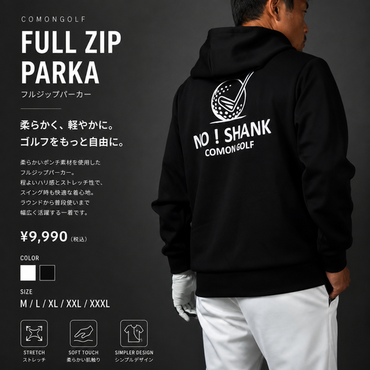 ツアープロもお気に入り！NO！SHANK ポンチスウェット素材 フーディーゴルフジャケット(CG-JK5012)