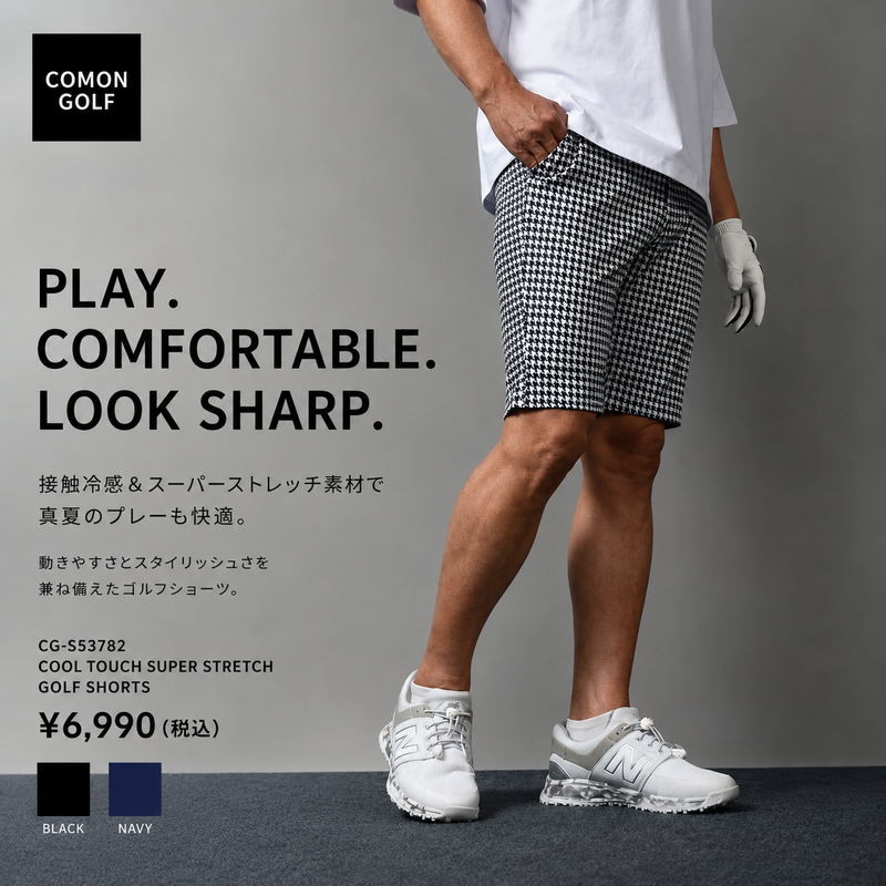COMONGOLF（コモンゴルフ）公式ゴルフウェアECサイト