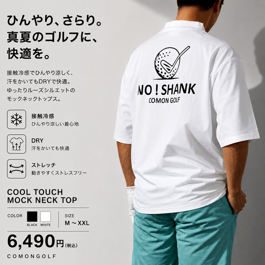 COMONGOLF（コモンゴルフ）公式ゴルフウェアECサイト