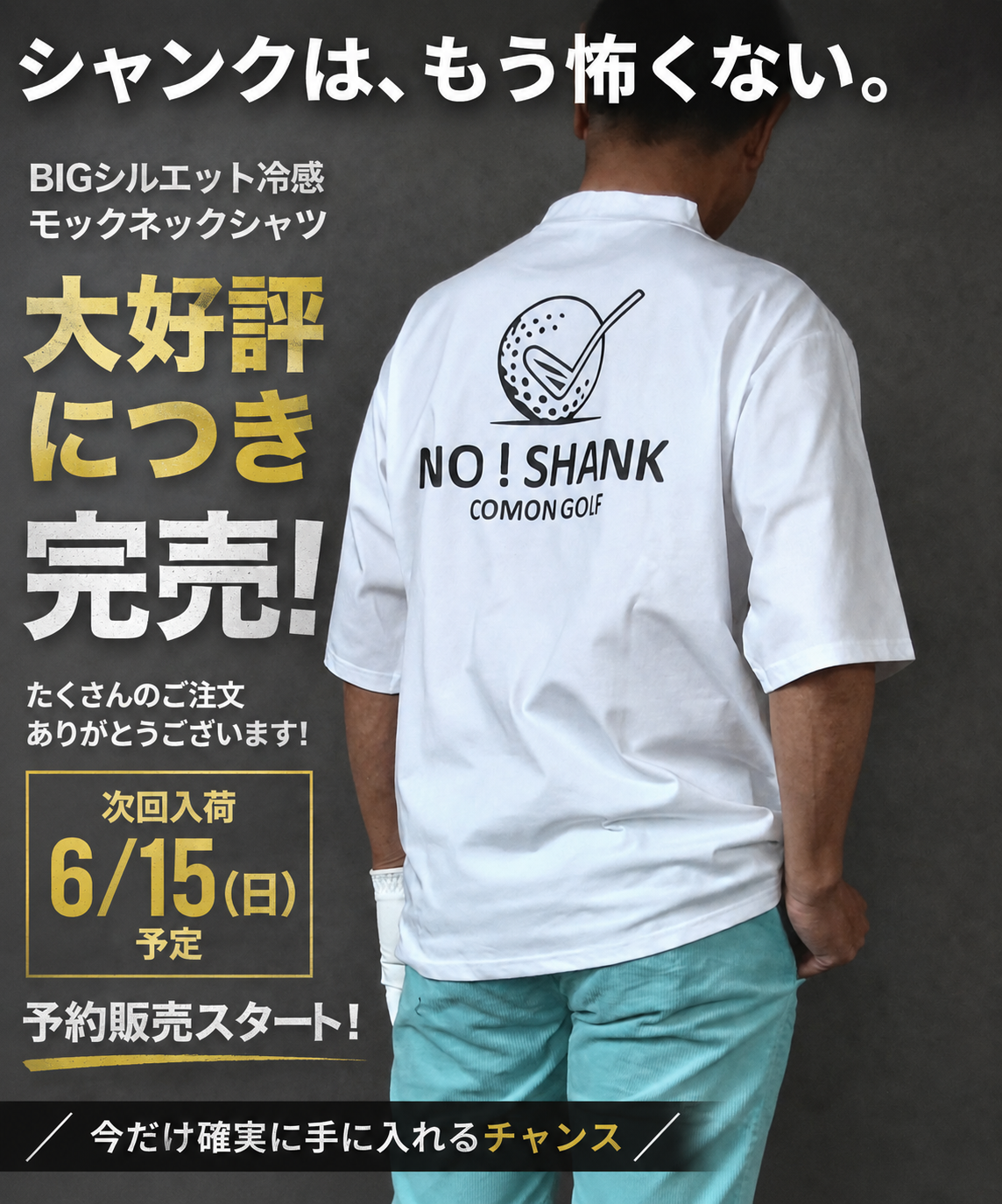 COMONGOLF（コモンゴルフ）公式ゴルフウェアECサイト