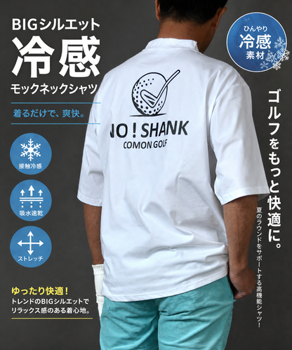 先行予約販売開始6/15発送予定！　BIGシルエット冷感プレーティング天竺モックネックシャツ（CG-HT6001）