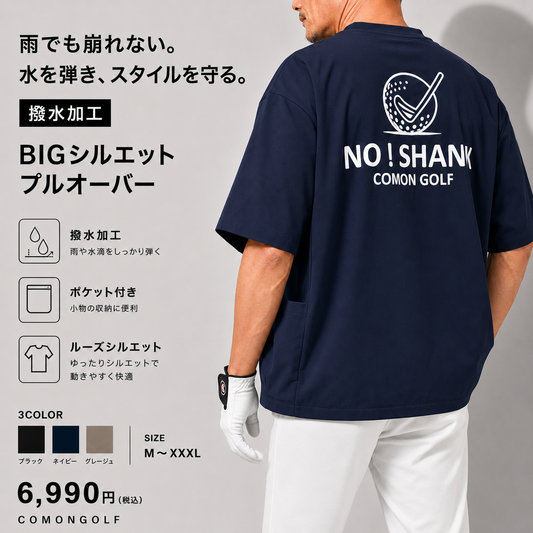 ちょっとの雨なら平気！撥水加工ルーズシルエットポケ付き半袖プルオーバー(CG-HT6002)