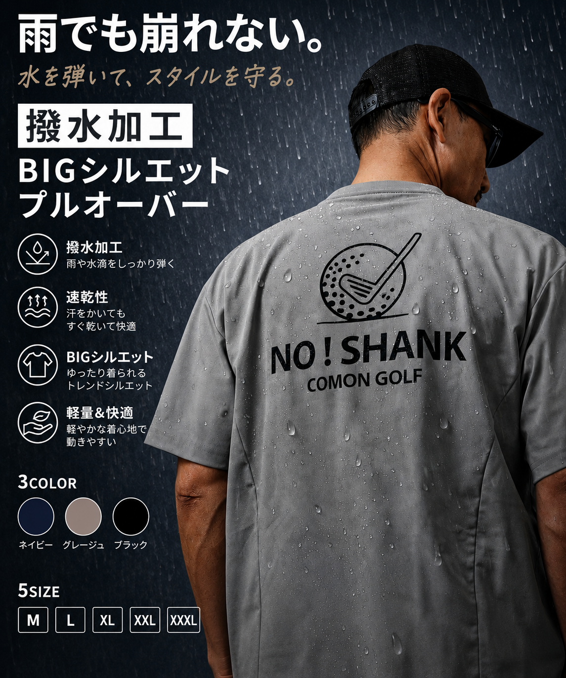 COMONGOLF（コモンゴルフ）公式ゴルフウェアECサイト