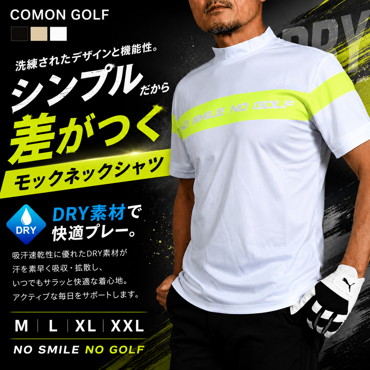 DRY素材でいつでもサラサラ！イエローラインモックネック半袖シャツ（CG-HT6004S)
