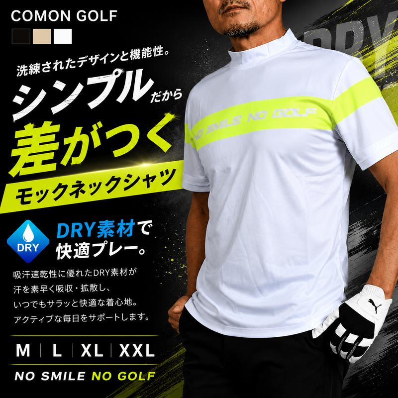 DRY素材でいつでもサラサラ！イエローラインモックネック半袖シャツ（CG-HT6004S)