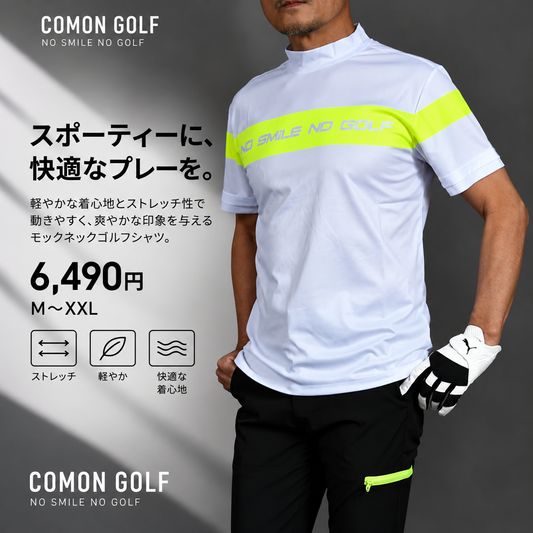 DRY素材でいつでもサラサラ！イエローラインモックネック半袖シャツ（CG-HT6004S)