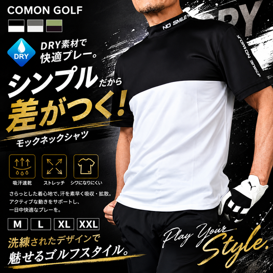 夏でも快適！DRY素材バイカラーモックネック半袖シャツ（CG-HT6005S）