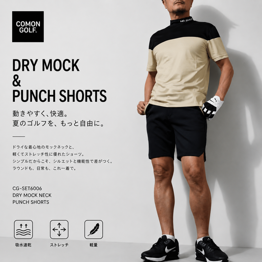 COMONGOLF（コモンゴルフ）公式ゴルフウェアECサイト