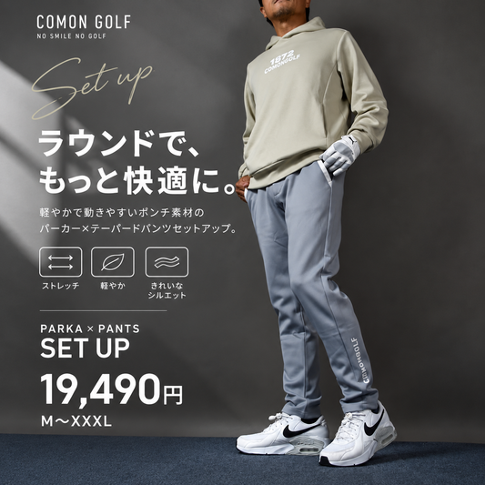ニュアンスカラーで魅せる、大人の上品ゴルフスタイル　パーカー＆ポンチパンツセット(CG-SET616A)
