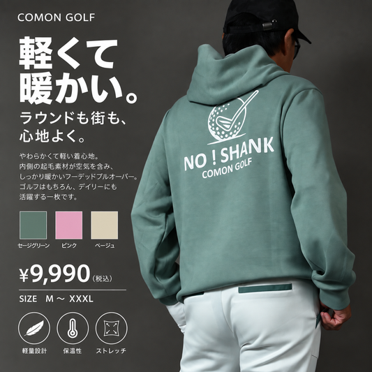 軽い・暖かいNO!SHANKエアーポンチ素材フーテッドプルオーバー（CG-LT6160）