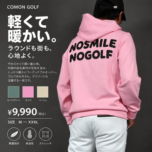 軽くて暖かいNOSMAILE NOGOLFエアーポンチフーテッドプルオーバー（CG-LT6161）