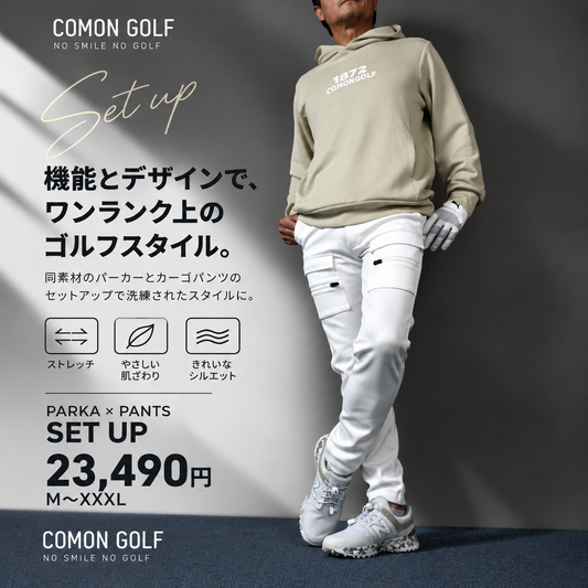 ベージュ×ホワイトで魅せる、大人の上品ゴルフスタイル！エアーポンチパーカー＆裏地付きカーゴパンツセットアップ(CG-SET609)