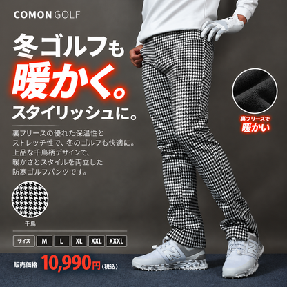 防寒！裏フリースボンディングウエストゴム入り千鳥格子柄ゴルフパンツ(CG-A21033)
