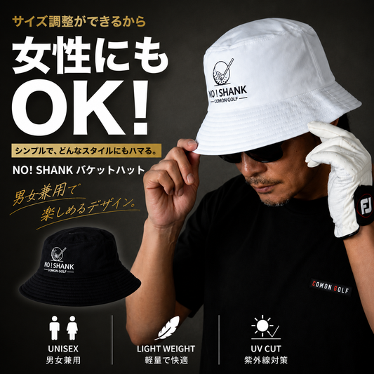 NO! SHANKロゴ入り　サイズ調整ができるバケットハット(CG-CAP26)