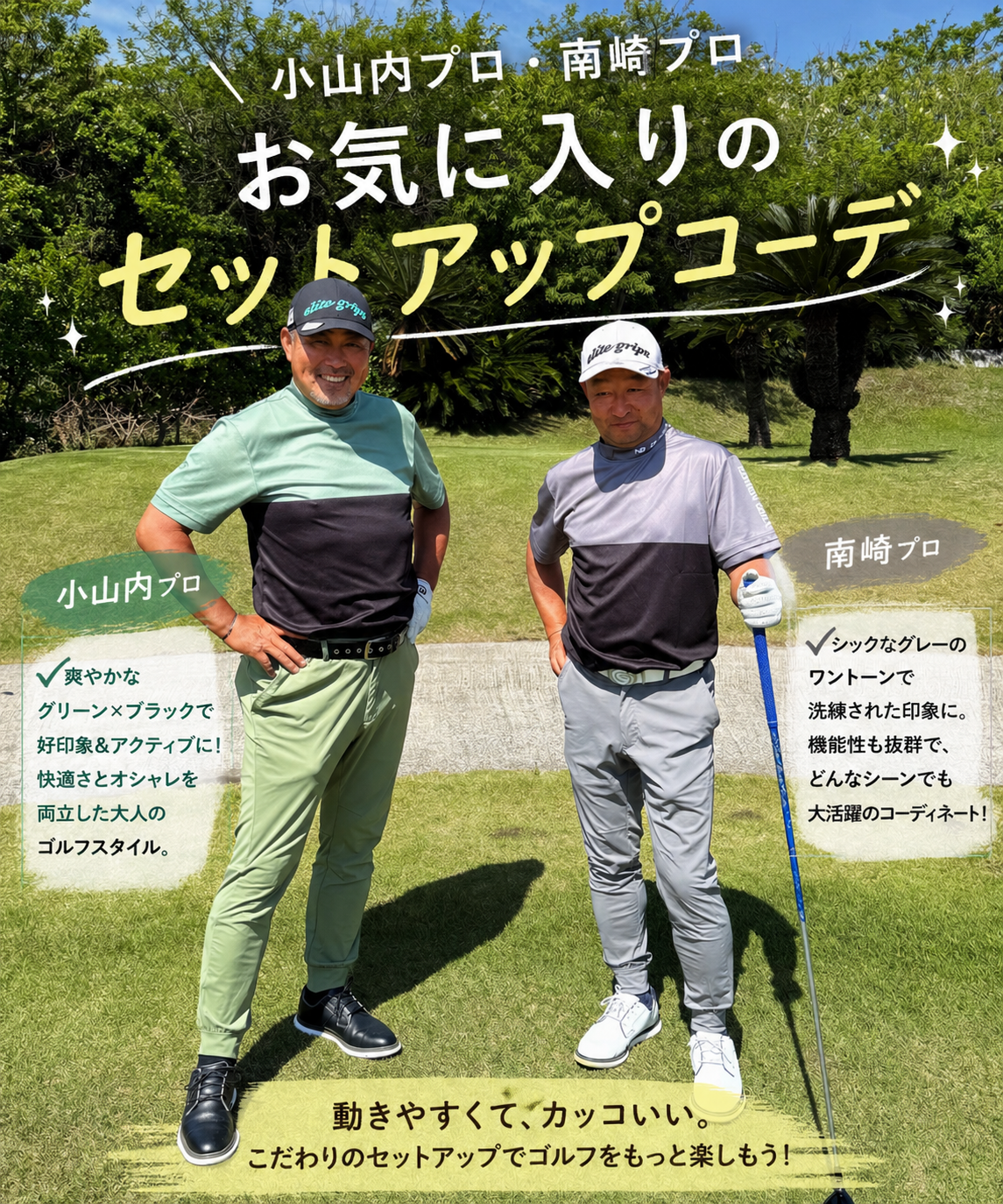 COMONGOLF(コモンゴルフ)公式ゴルフウェアECサイト COMONGOLF(コモンゴルフ)公式ゴルフウェアECサイト