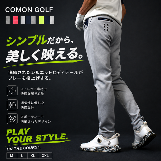 ツアープロ最終日に穿く！ストレッチポンチテーパードゴルフパンツ(CG-23031)