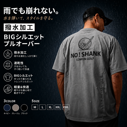 ちょっとの雨なら平気！撥水加工ルーズシルエットポケ付き半袖プルオーバー(CG-HT6002)