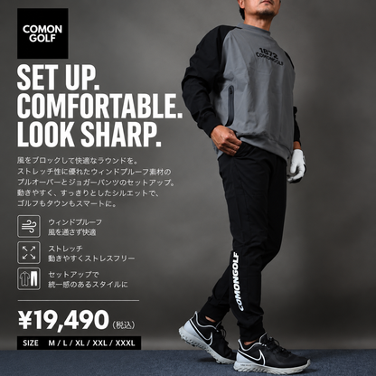 都会的に決まる、グレー×ブラック！ウインドプルーフストレッチプルオーバー＆ジョガーパンツ セットアップ(CG-SET601A)