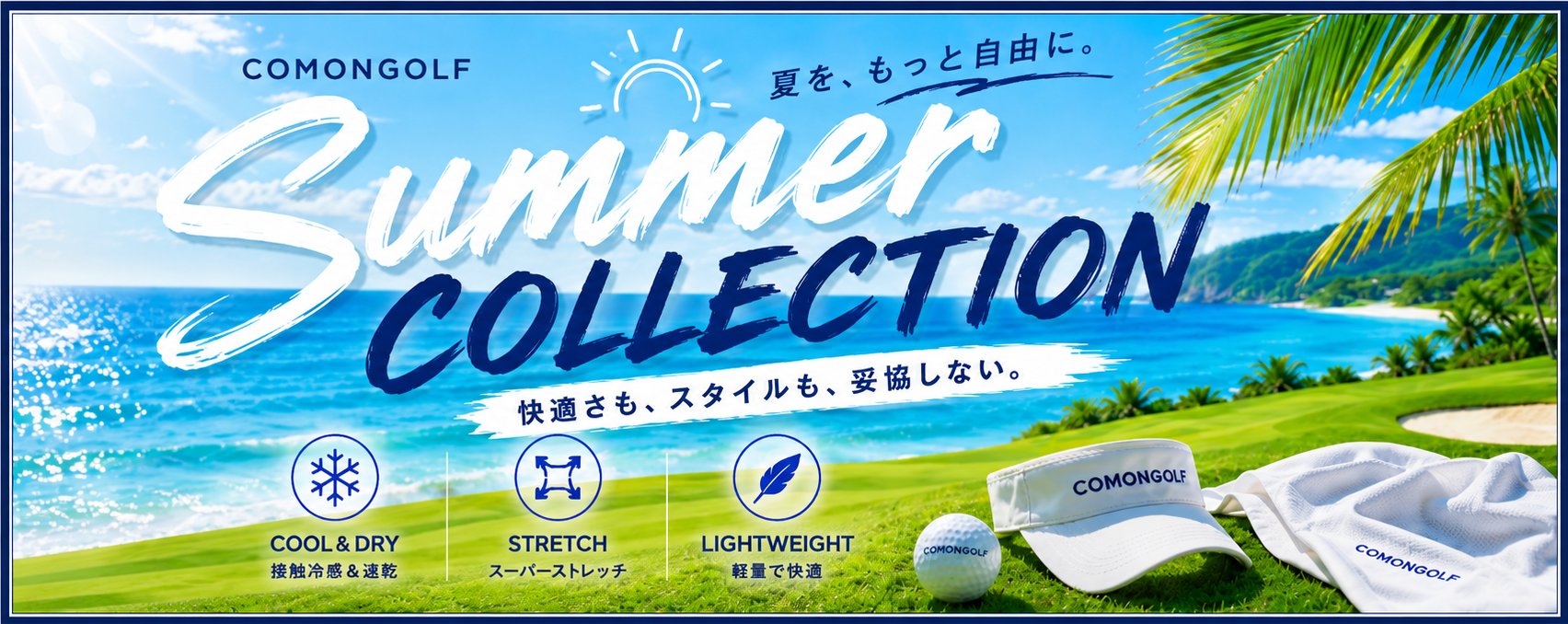 COMONGOLF（コモンゴルフ）公式ゴルフウェアECサイト