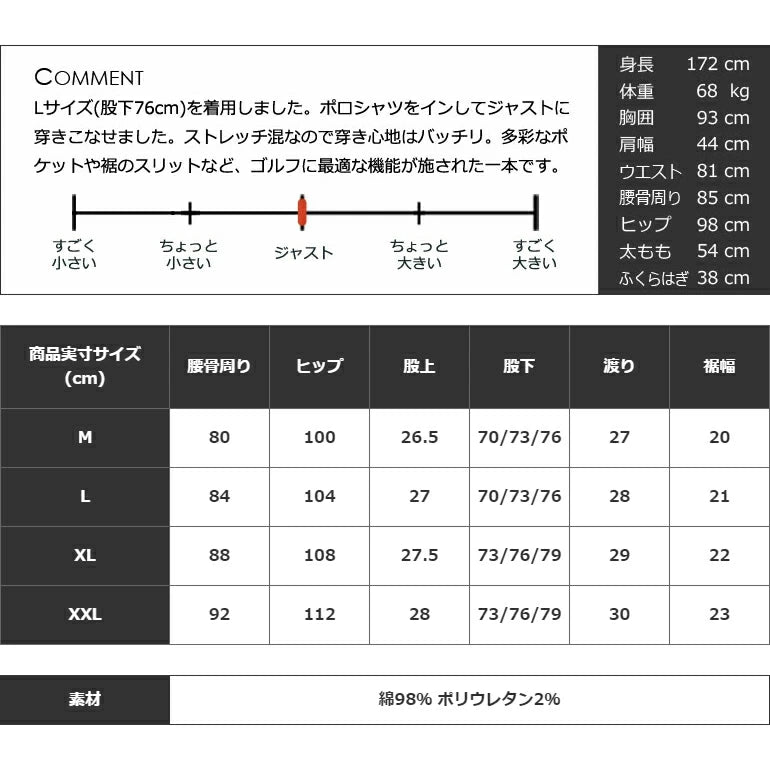 伸縮性抜群のストレッチ素材＆スリット入り脚長ゴルフパンツ(CG-140707)