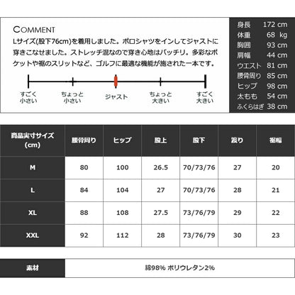 伸縮性抜群のストレッチ素材＆スリット入り脚長ゴルフパンツ(CG-140707)