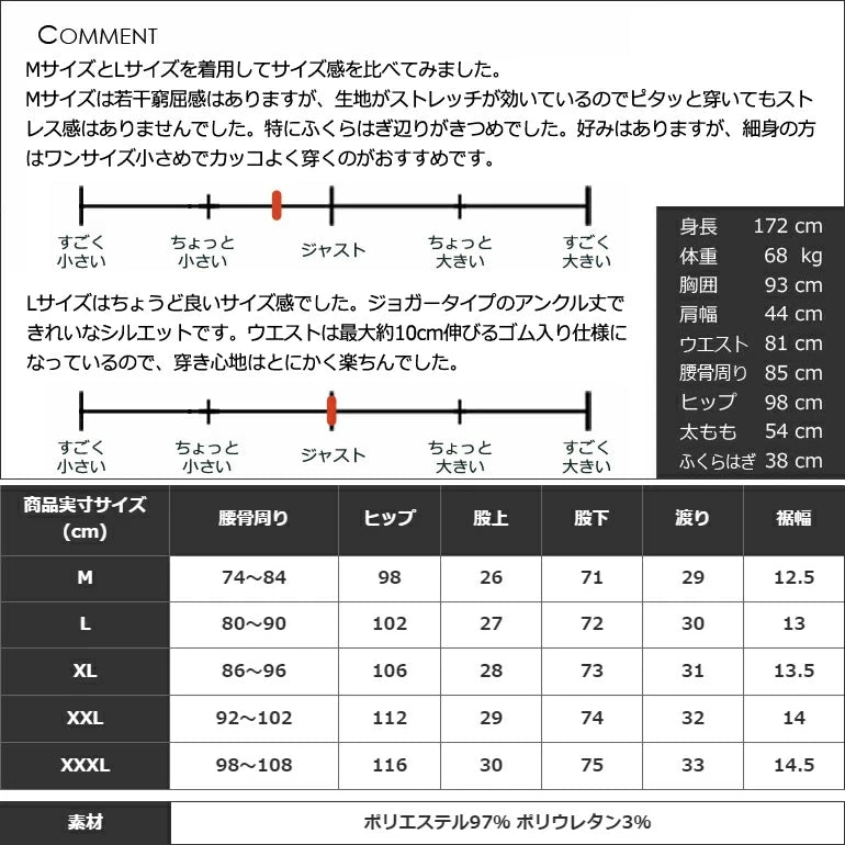 ポンチ素材サイドライン入りジョガーパンツ(CG-21001ST)