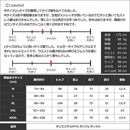 ポンチ素材サイドライン入りジョガーパンツ(CG-21001ST)