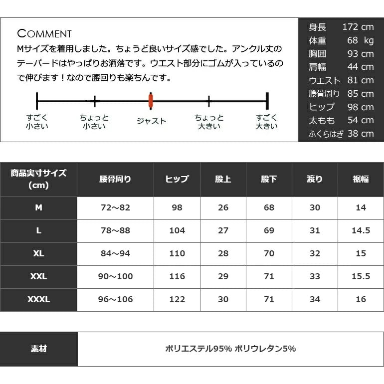 アンクル丈テーパードゴルフパンツ(CG-21022ST)
