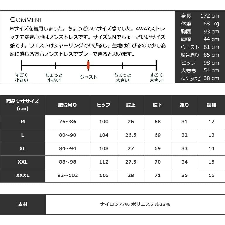 接触冷感素材ジョガーゴルフパンツ(CG-23021)