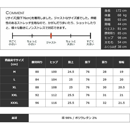 ヒップラインテープ付きストレッチゴルフパンツ(CG-31041)