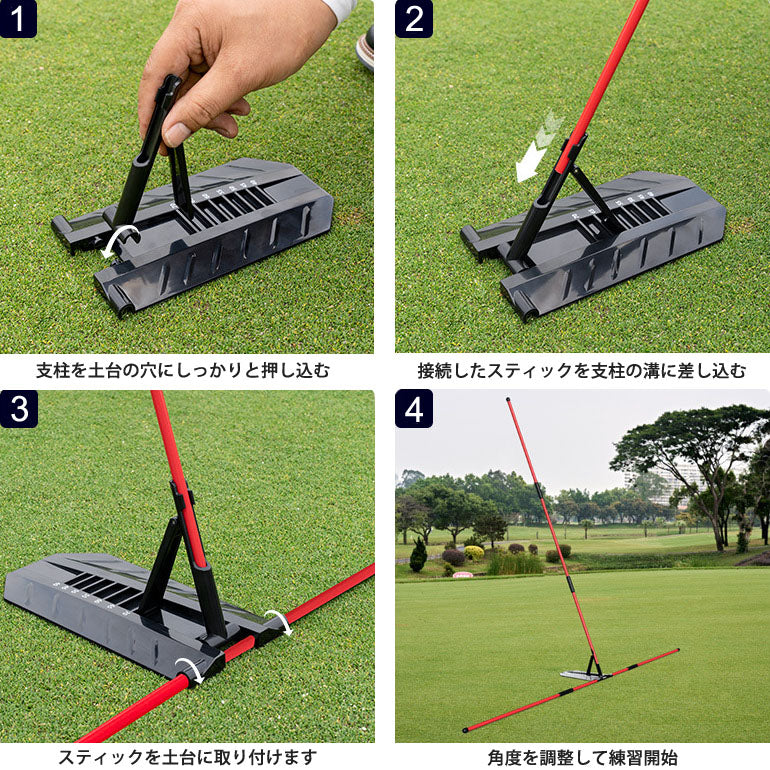 正しいスイングプレーンが作れるパーフェクトスイングプレーントレーナー(CG-AB2613)