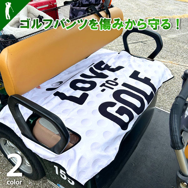 ゴルフカートでパンツのお尻を傷めない！ゴルフカートシートカバー(CG