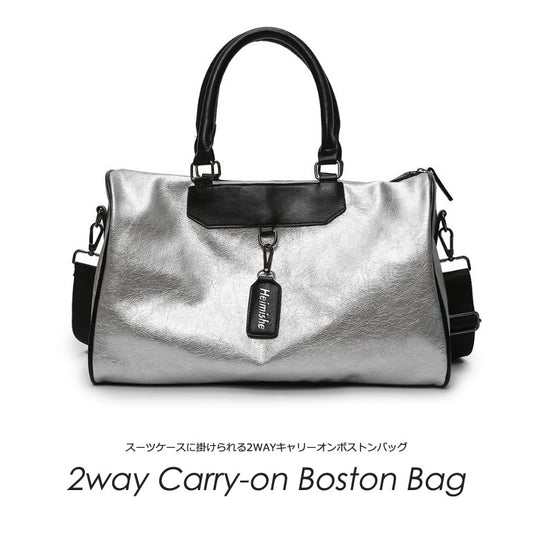 スーツケースに掛けられるキャリーオン2WAYボストンバッグ(CG-AB51101)