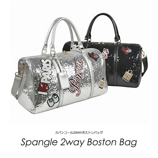スパンコール2WAYボストンバッグ(CG-AB51103)