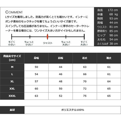 3層構造裏フリース防風フルジップブルゾン (CG-JK024)
