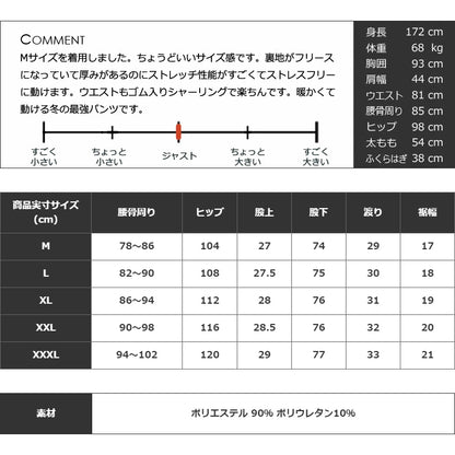 超暖かい裏フリースボンディングストレッチゴルフパンツ(CG-NF1901)