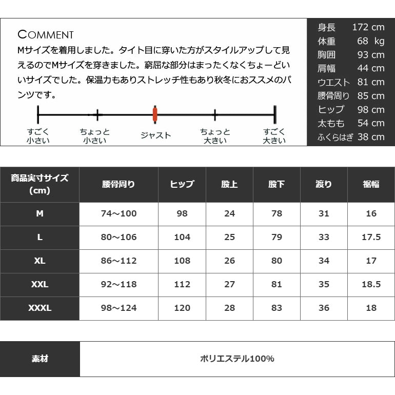 防寒スライバーニットストレッチカーゴタイプパンツ(CG-NF52202)