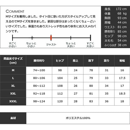 防寒スライバーニットストレッチカーゴタイプパンツ(CG-NF52202)