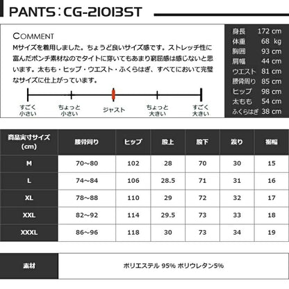 ポンチ素材 長袖モックネック&テーパードゴルフパンツ セットアップ(CG-SET4013C)