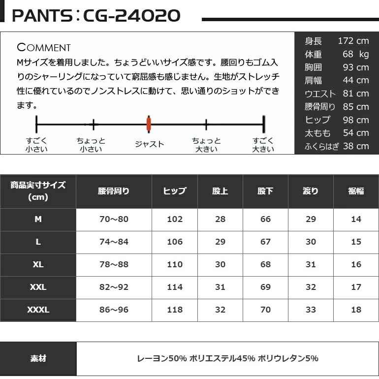 ポンチ素材 長袖モックネック&テーパードゴルフパンツ セットアップ(CG-SET4013D)