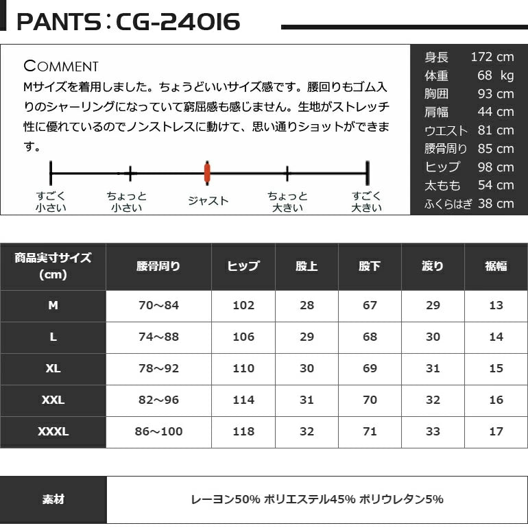ポンチ素材 長袖モックネック&テーパードゴルフパンツ セットアップ(CG-SET4013F)
