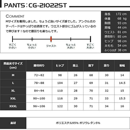 ポンチ素材バックロゴ入り長袖モックネック&テーパードゴルフパンツセットアップ(CG-SET4019A)